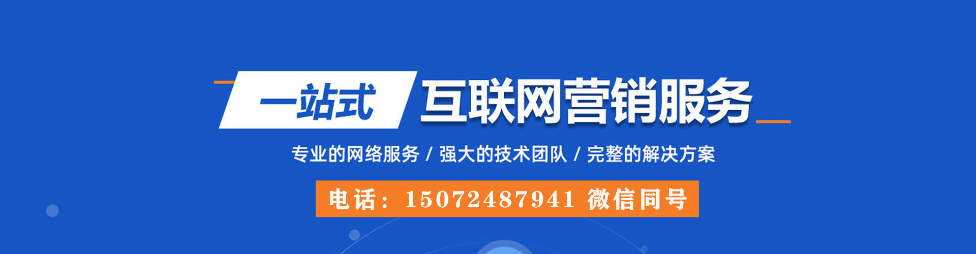 阳东百度推广返点